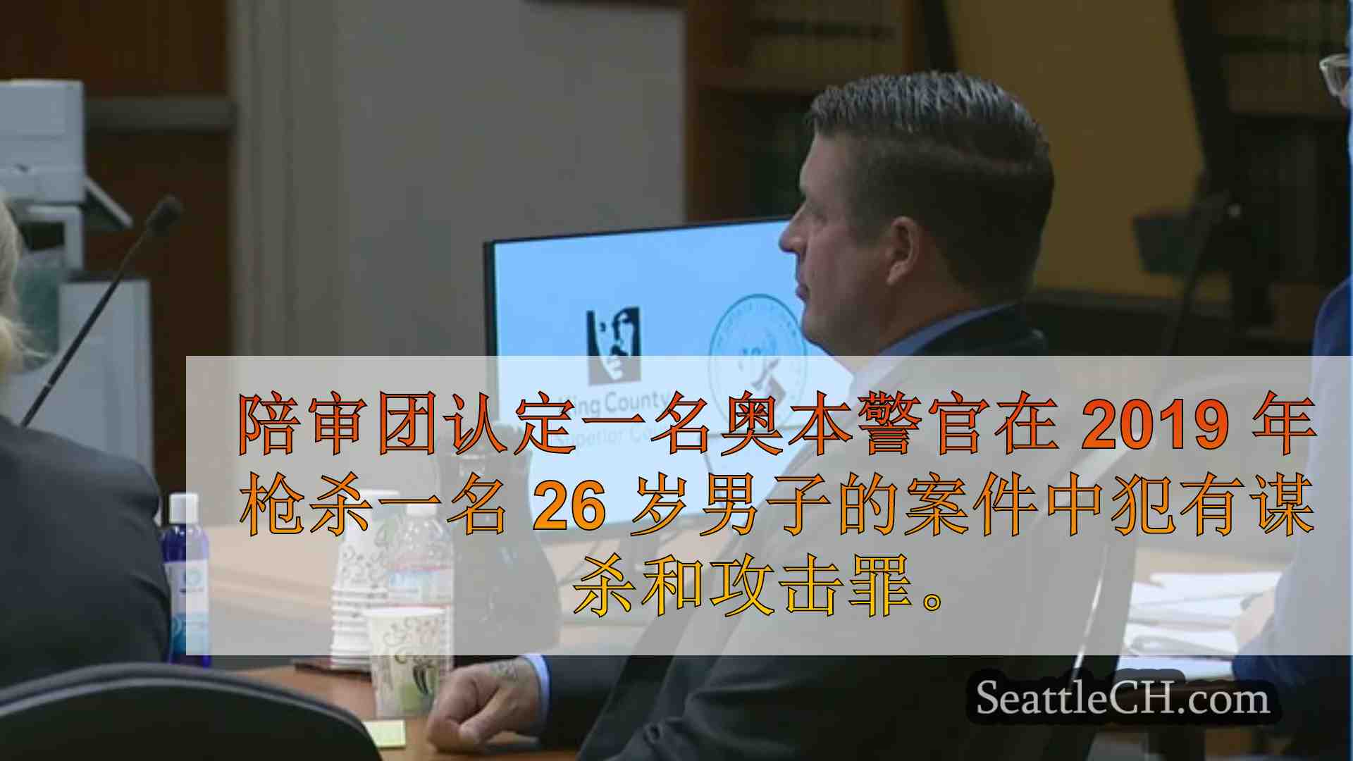 西雅图新闻 SeattleCH