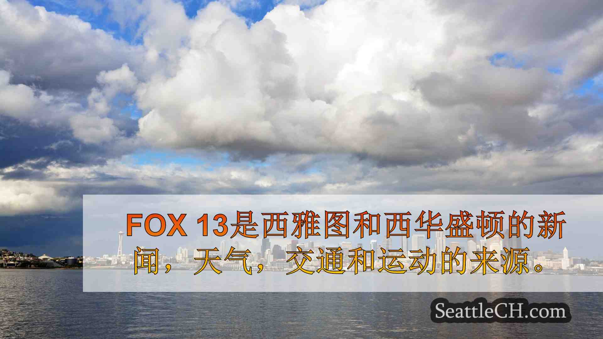 男子在西雅图唐人街国际区的砍刀袭击后受伤