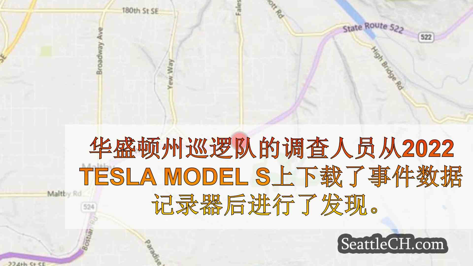 西雅图新闻 SeattleCH