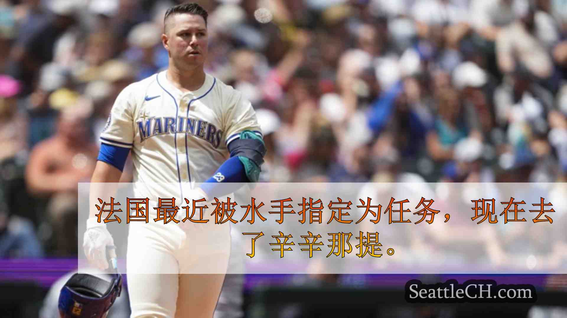 ty法国由水手交易后交易