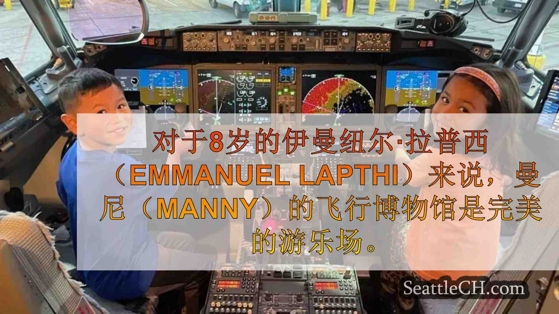 肯尼迪航天中心的访问使8岁的孩子心脏病难忘的冒险