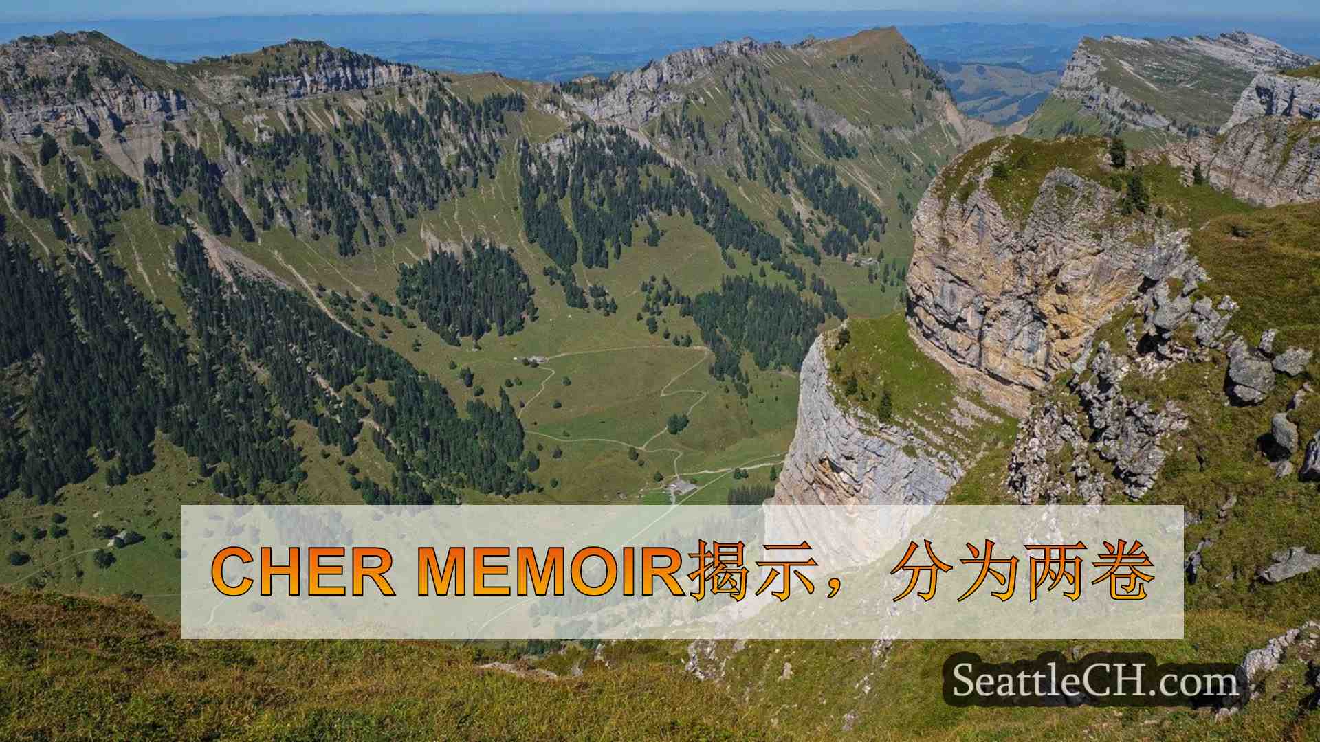 西雅图新闻 SeattleCH