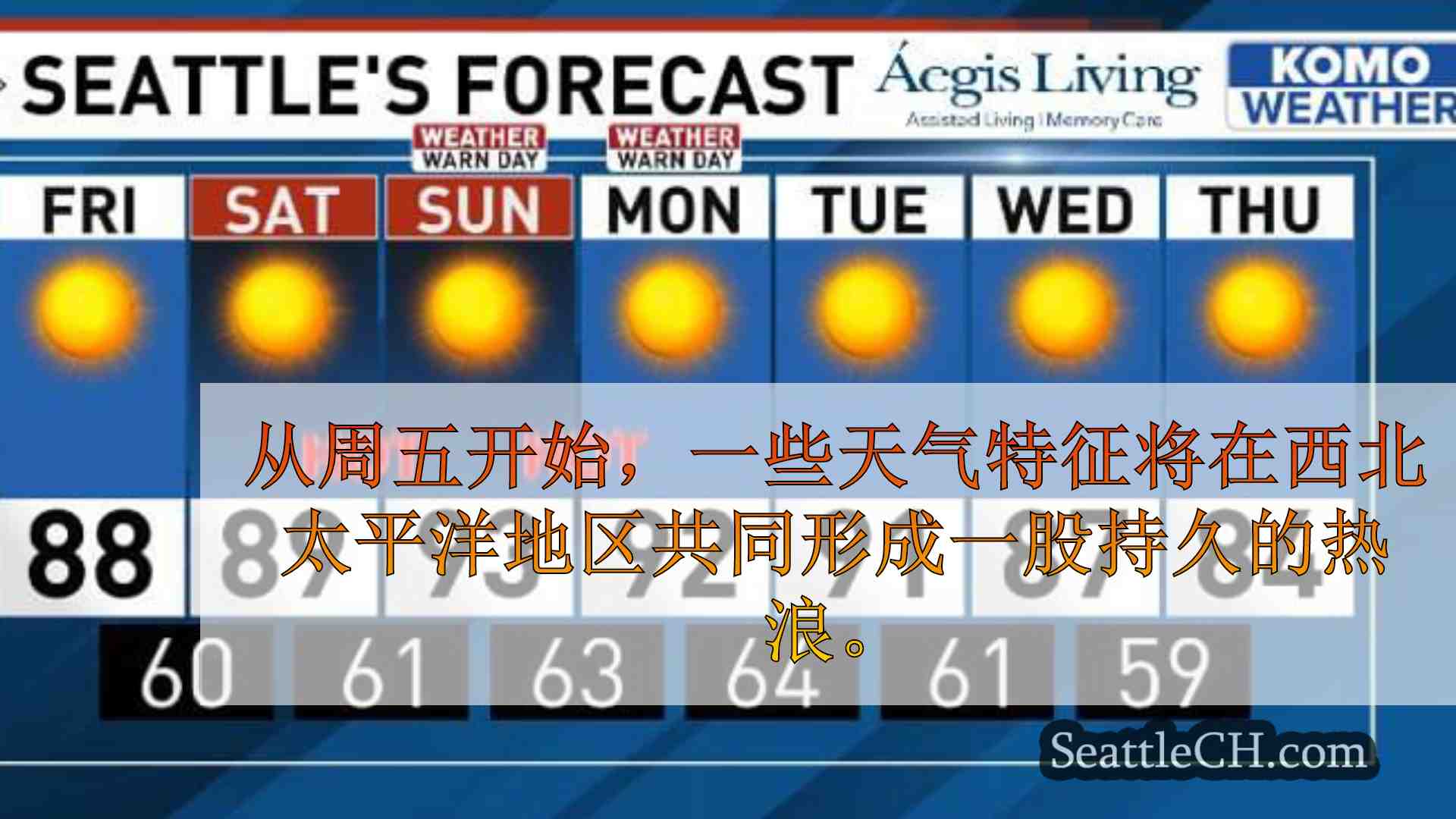 西雅图新闻 SeattleCH