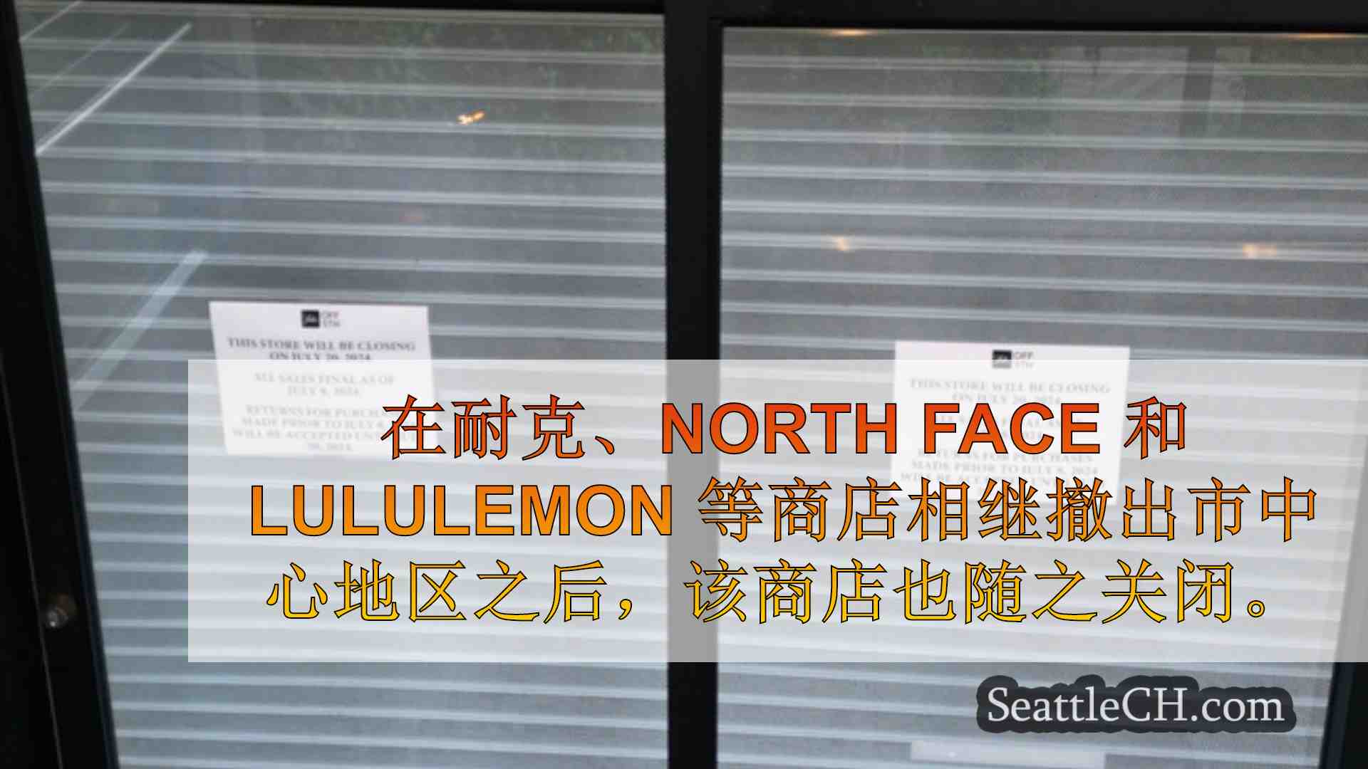 西雅图新闻 SeattleCH