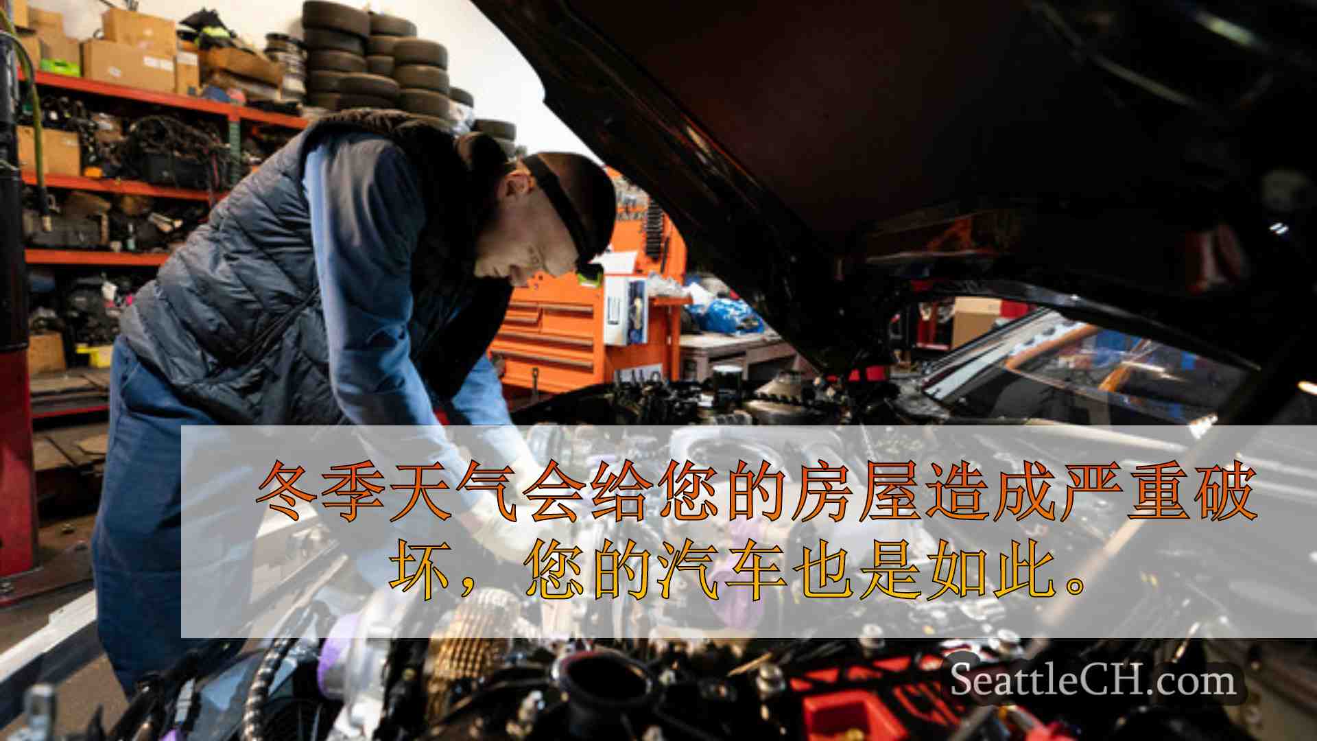 西雅图新闻 SeattleCH