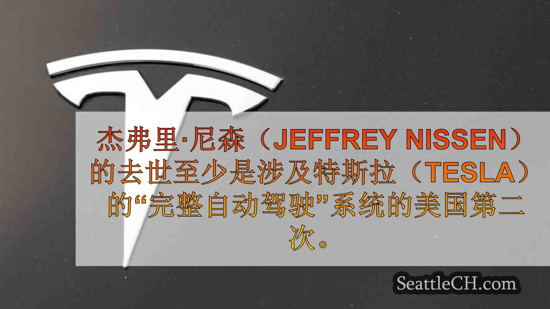 当局说