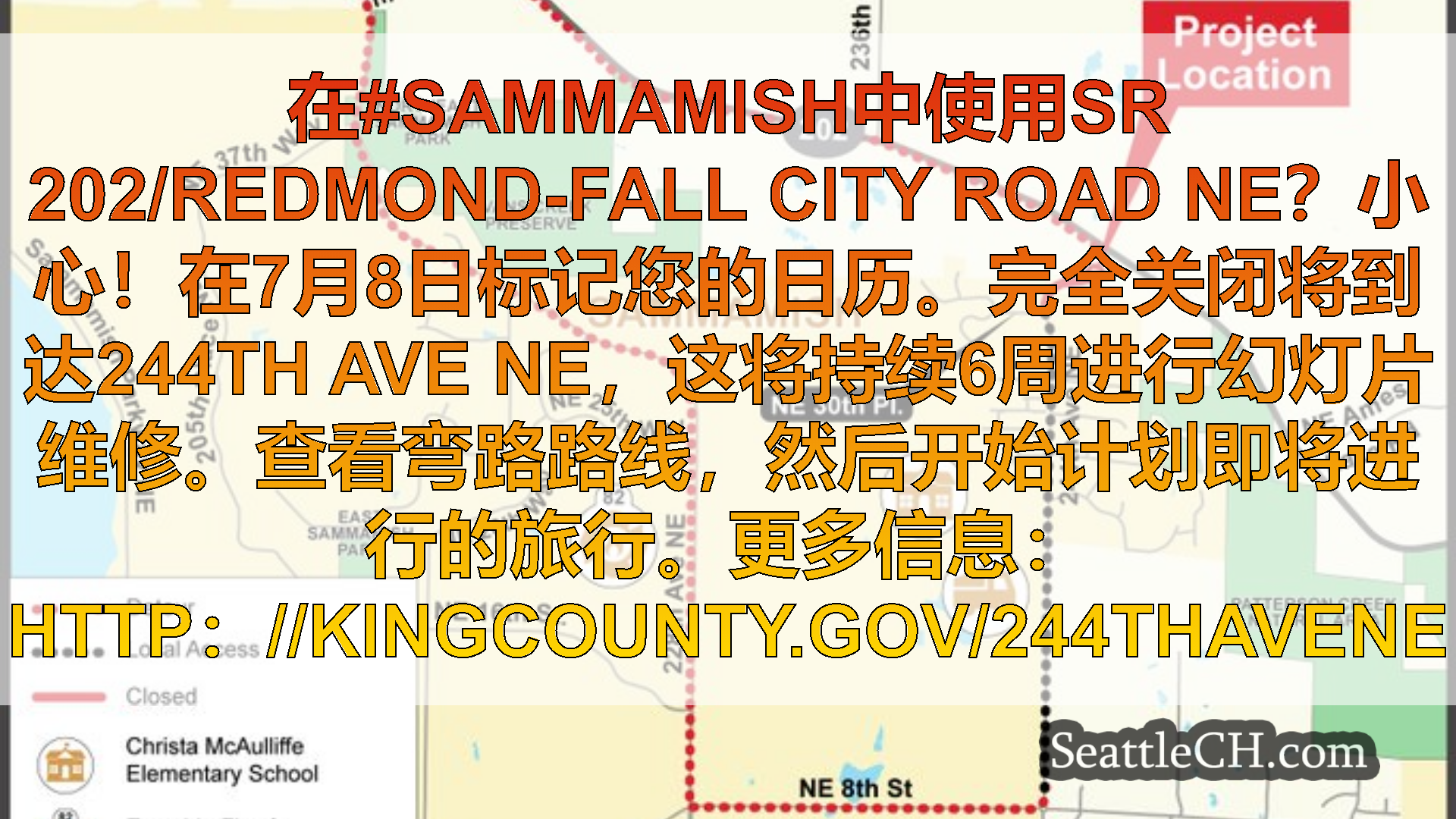 西雅图交通新闻 在#Sammamish中使用SR 202/Redmond-Fall