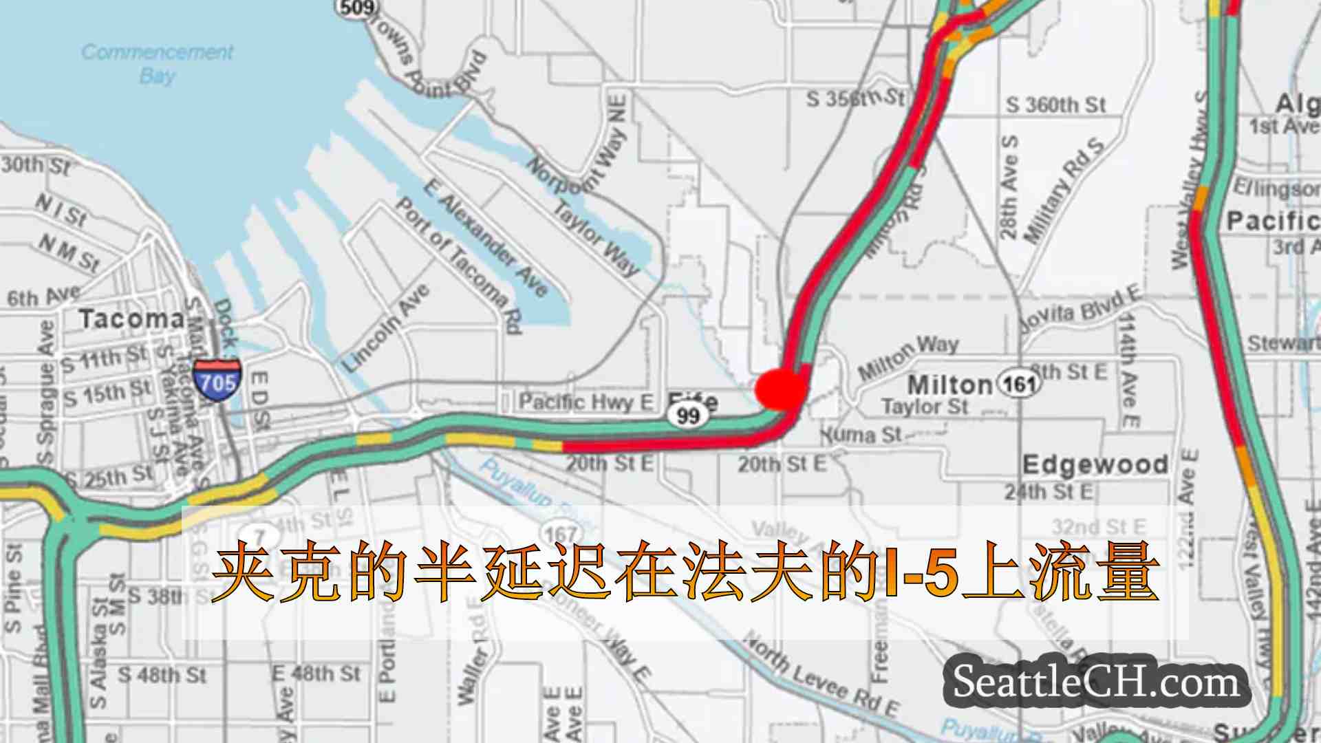 西雅图新闻 SeattleCH