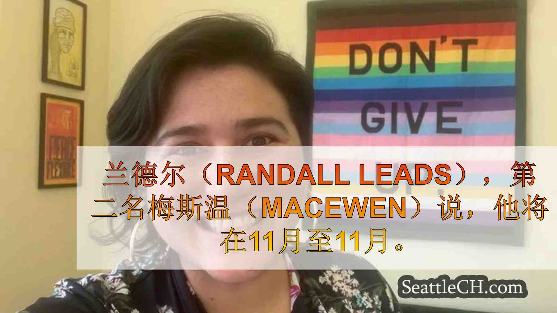 兰德尔（Randall