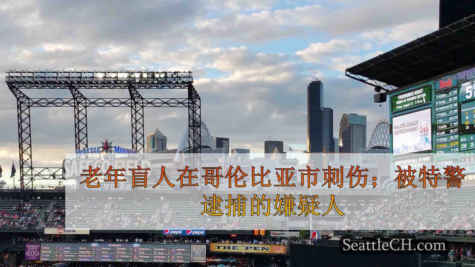 西雅图新闻 SeattleCH