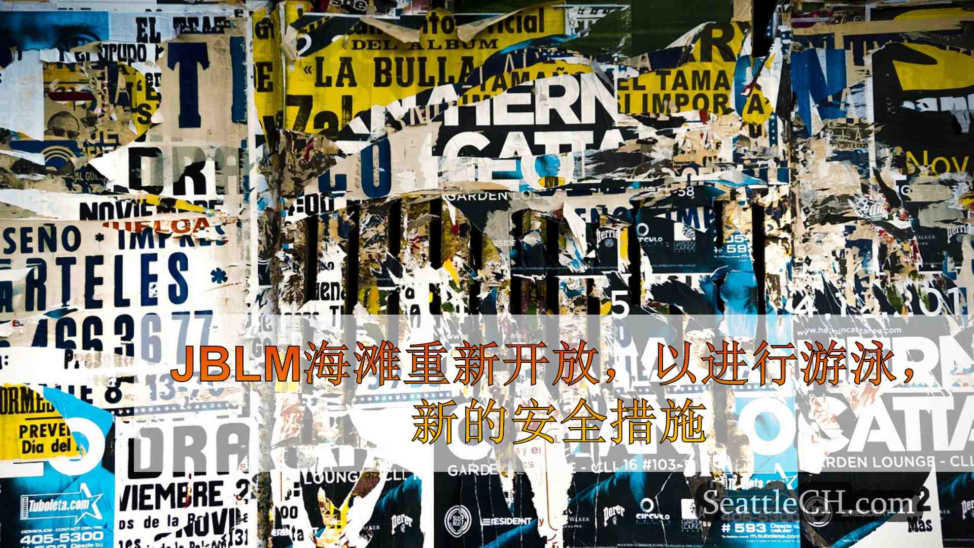 西雅图新闻 SeattleCH