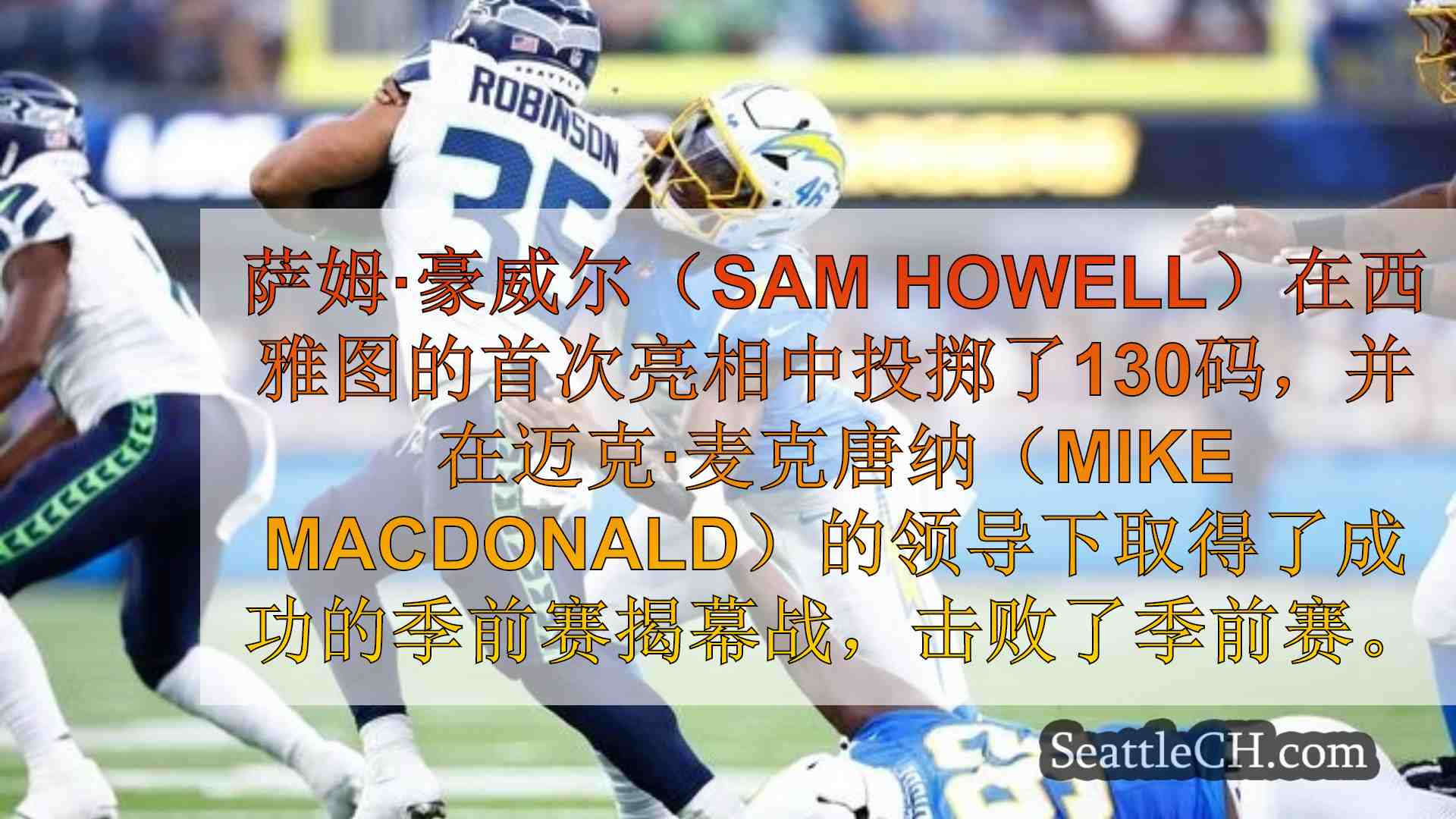 西雅图新闻 SeattleCH