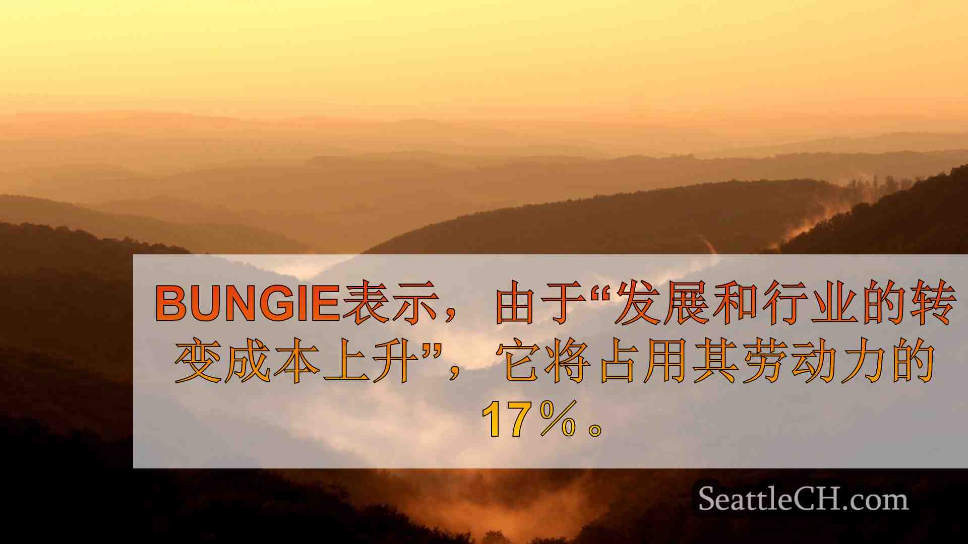 西雅图新闻 SeattleCH