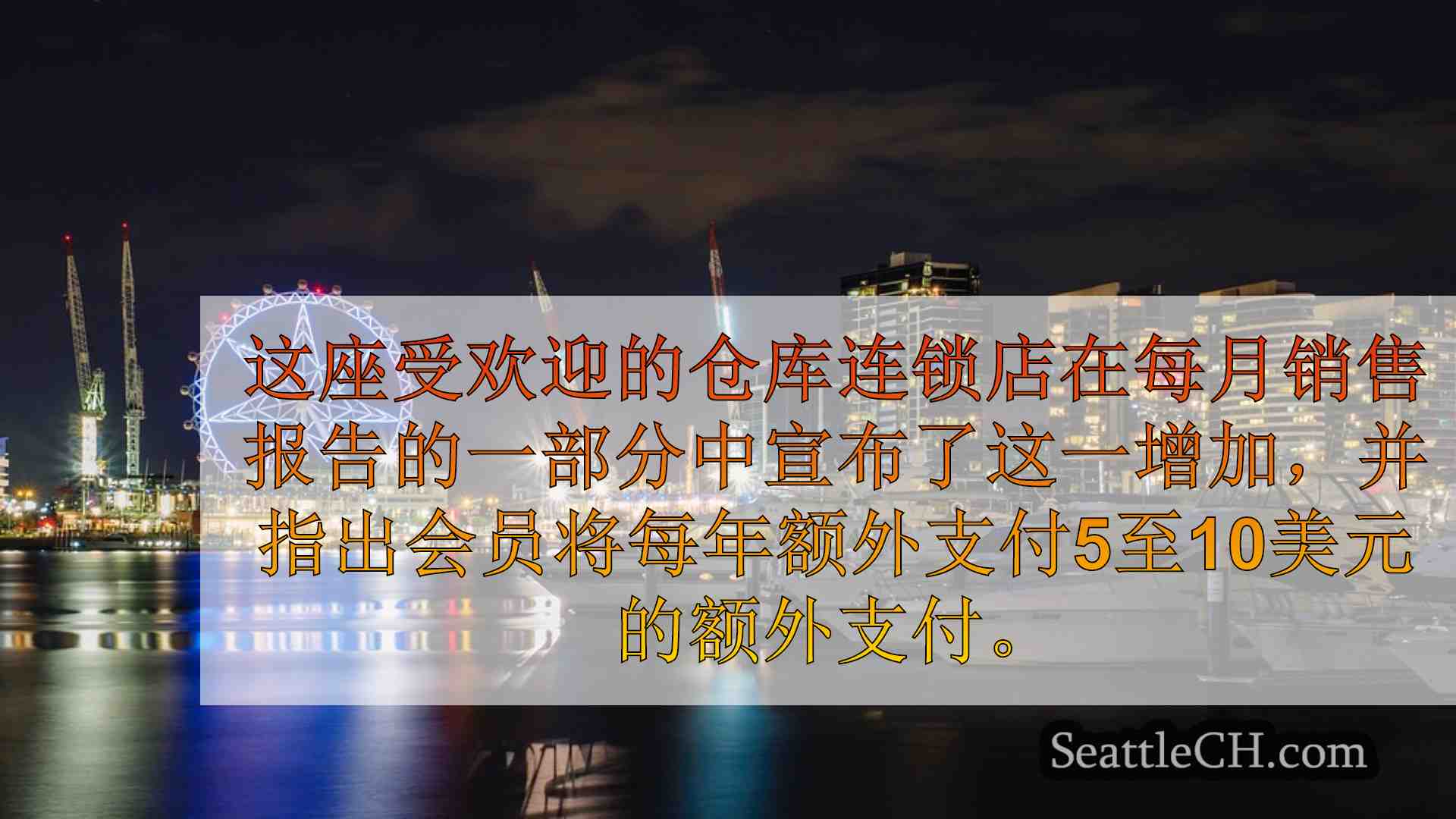 西雅图新闻 SeattleCH