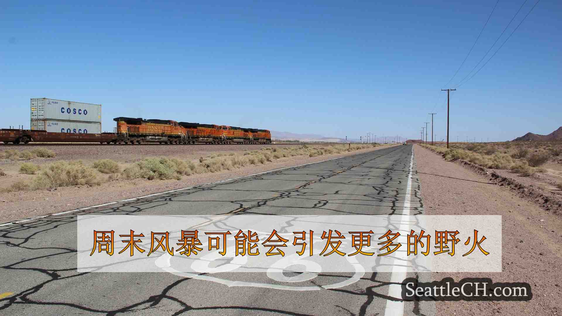 西雅图新闻 SeattleCH