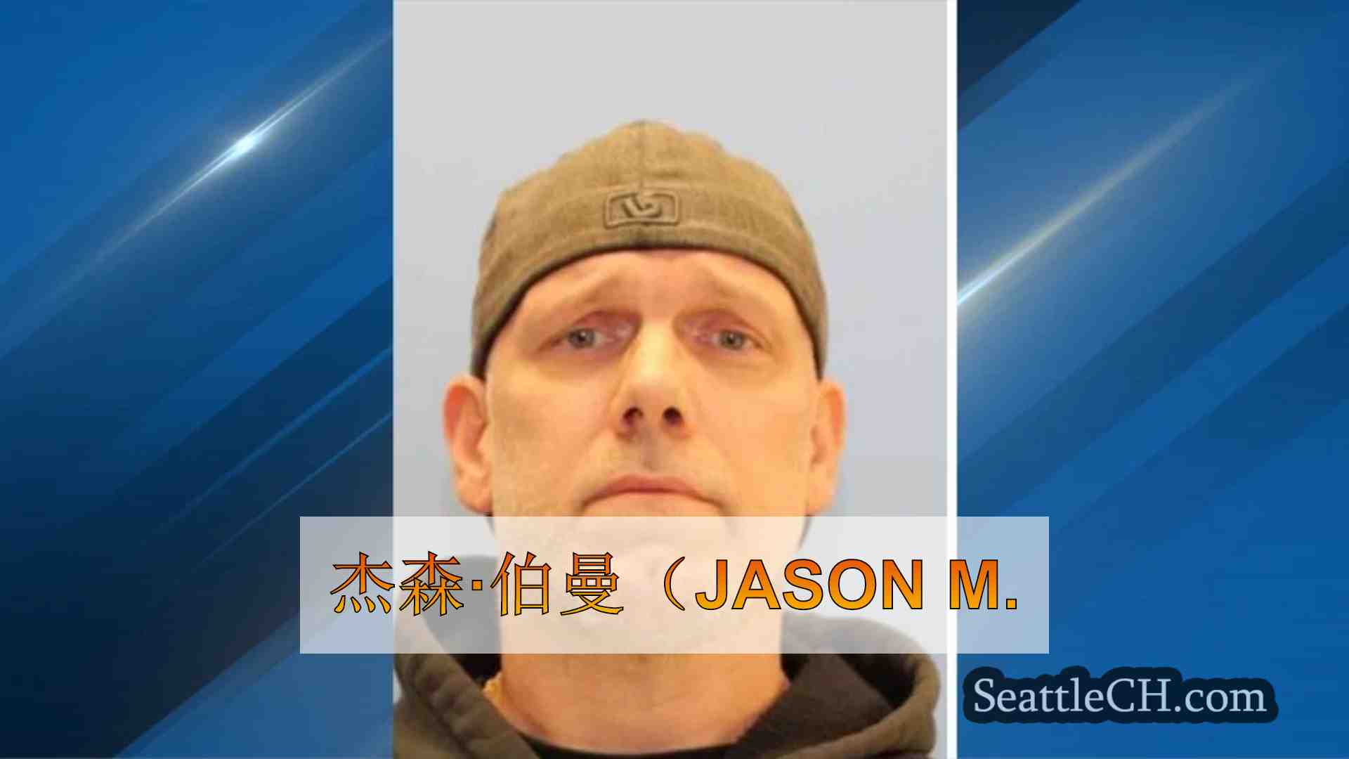 在发现枪伤的火灾受害者之后，因谋杀而被谋杀