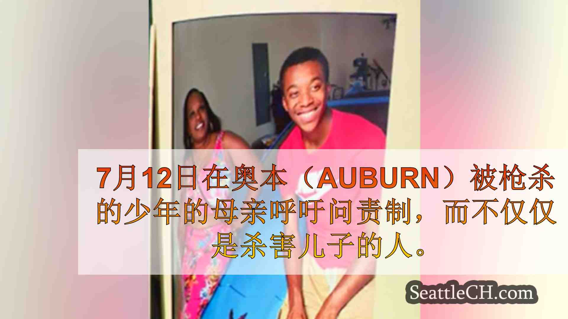 在奥本（Auburn