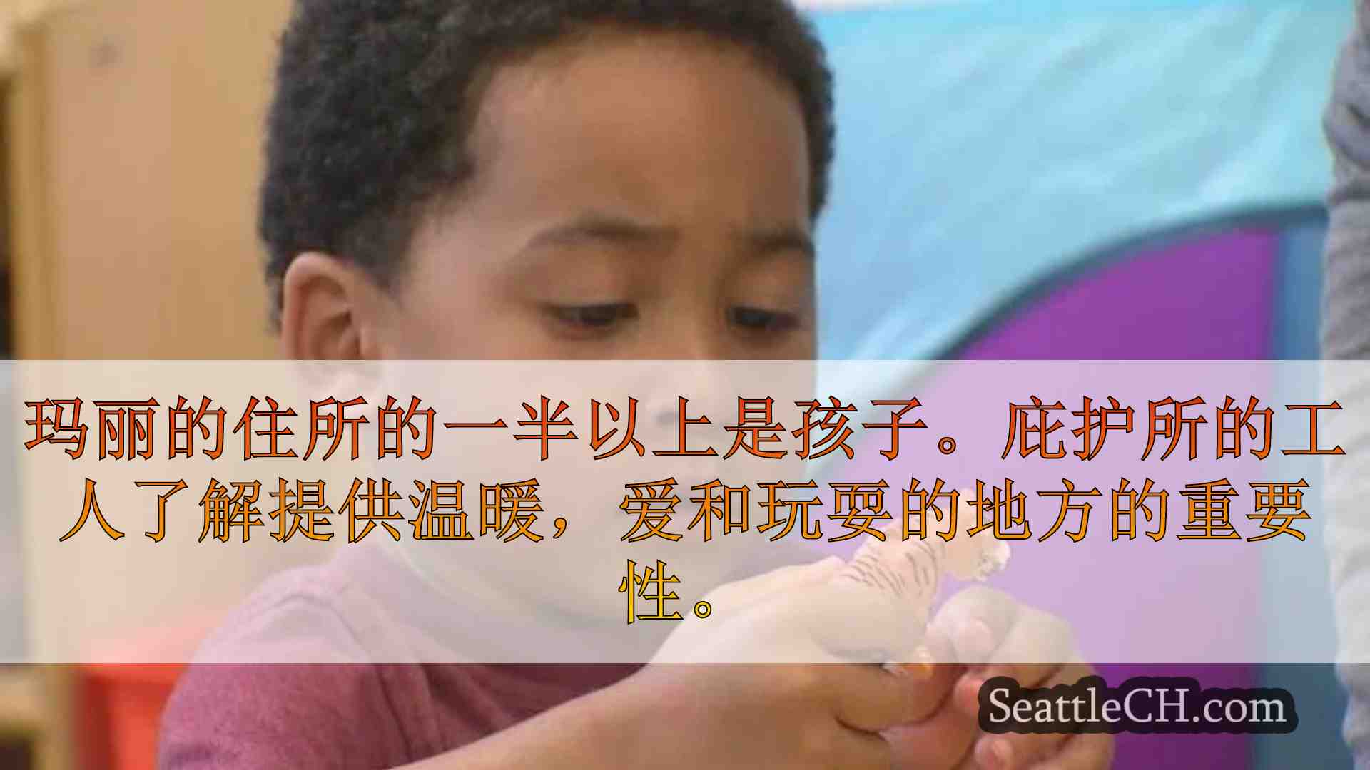 西雅图新闻 SeattleCH