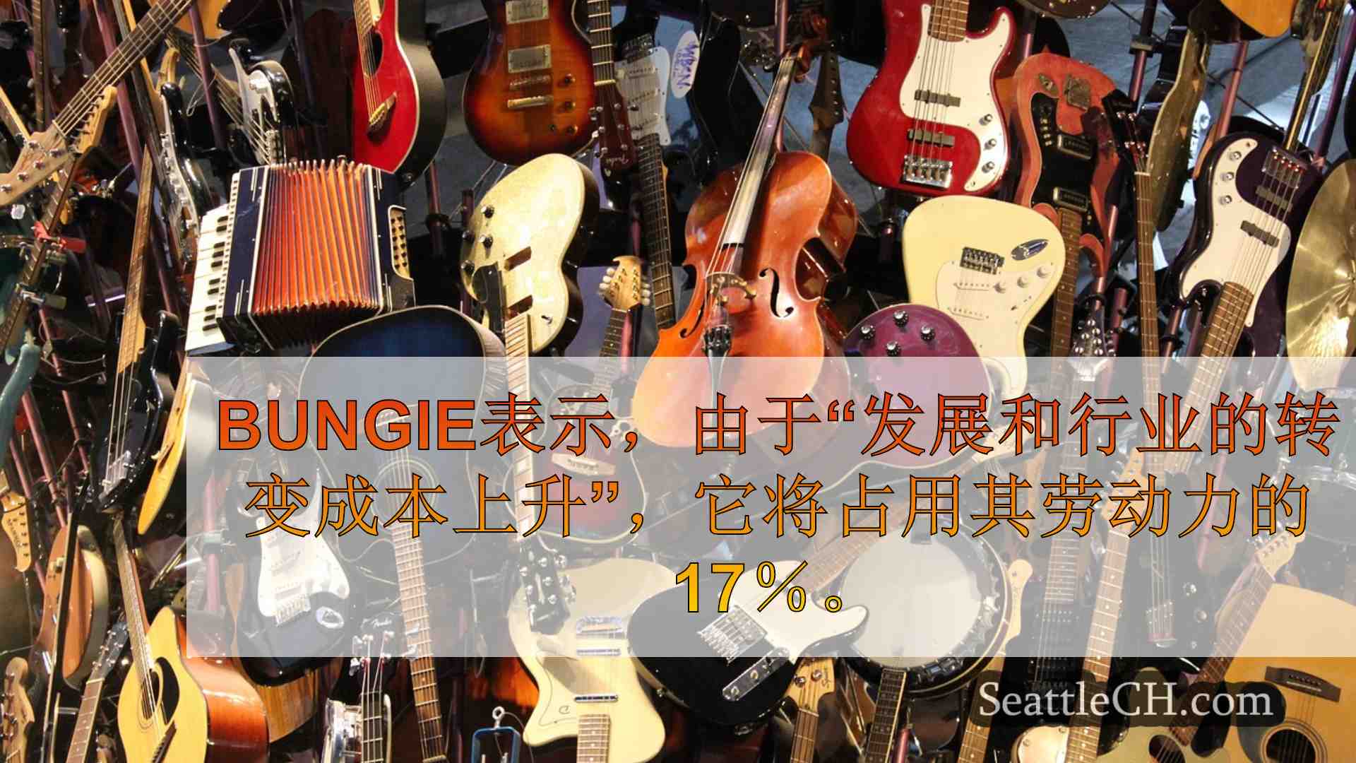 西雅图新闻 SeattleCH