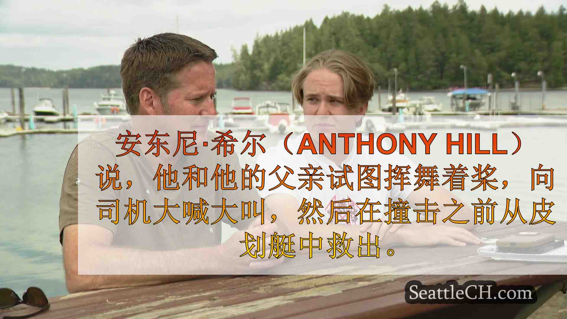 父亲，儿子描述了划船者在皮划艇上运行的“恐怖”时刻