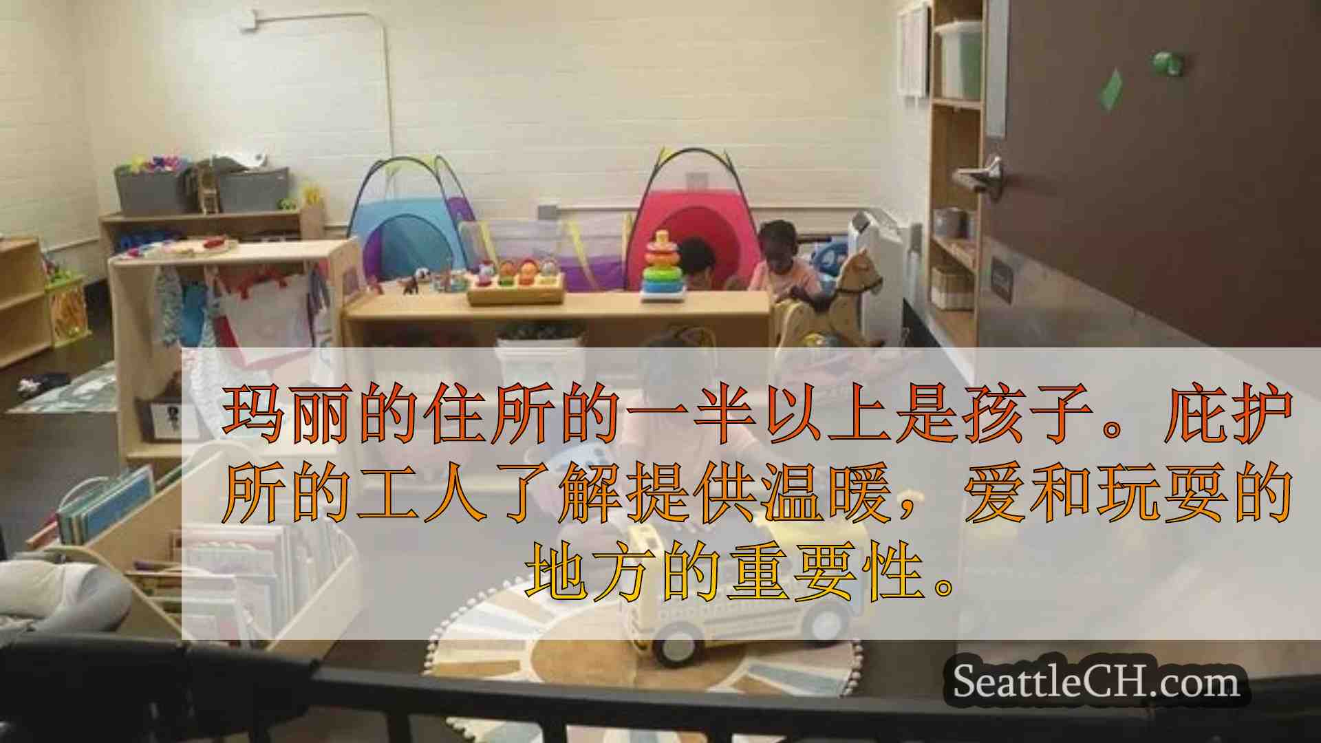 西雅图新闻 SeattleCH