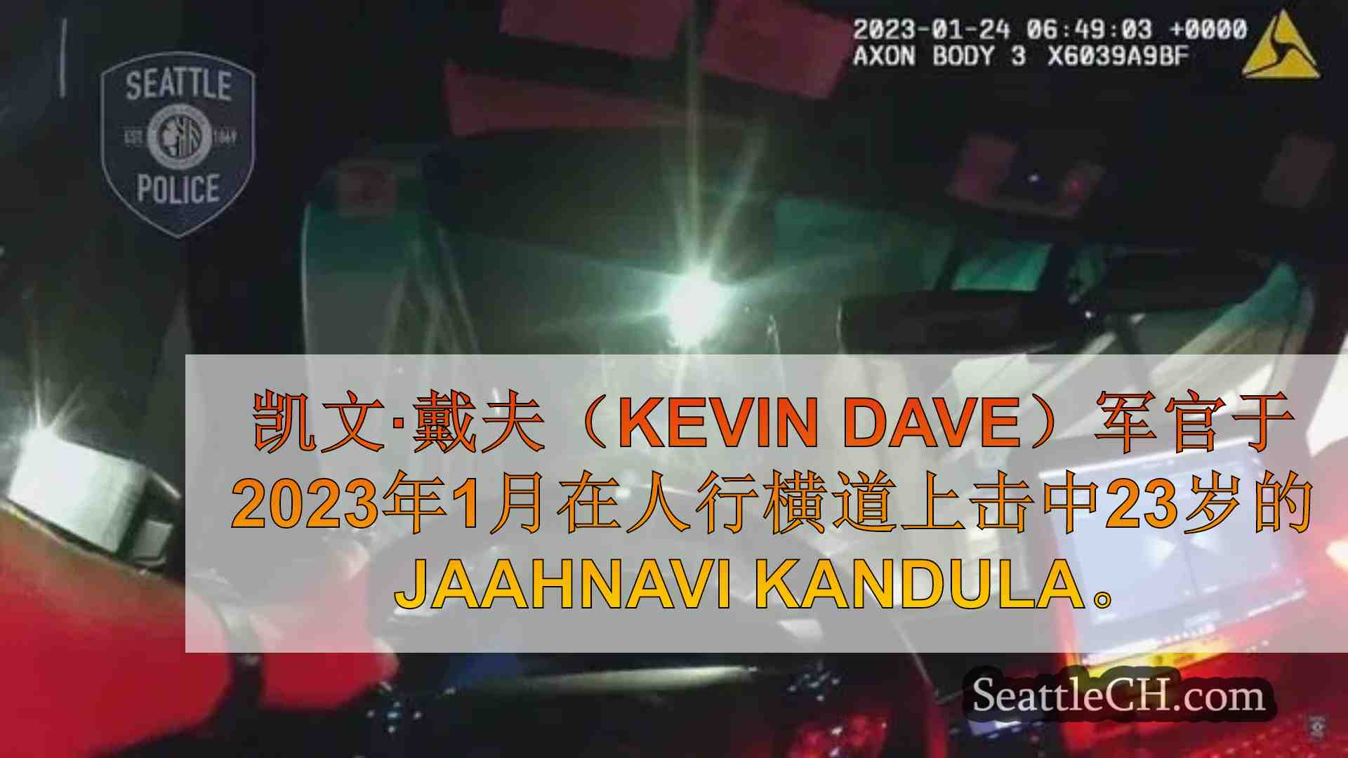 西雅图新闻 SeattleCH