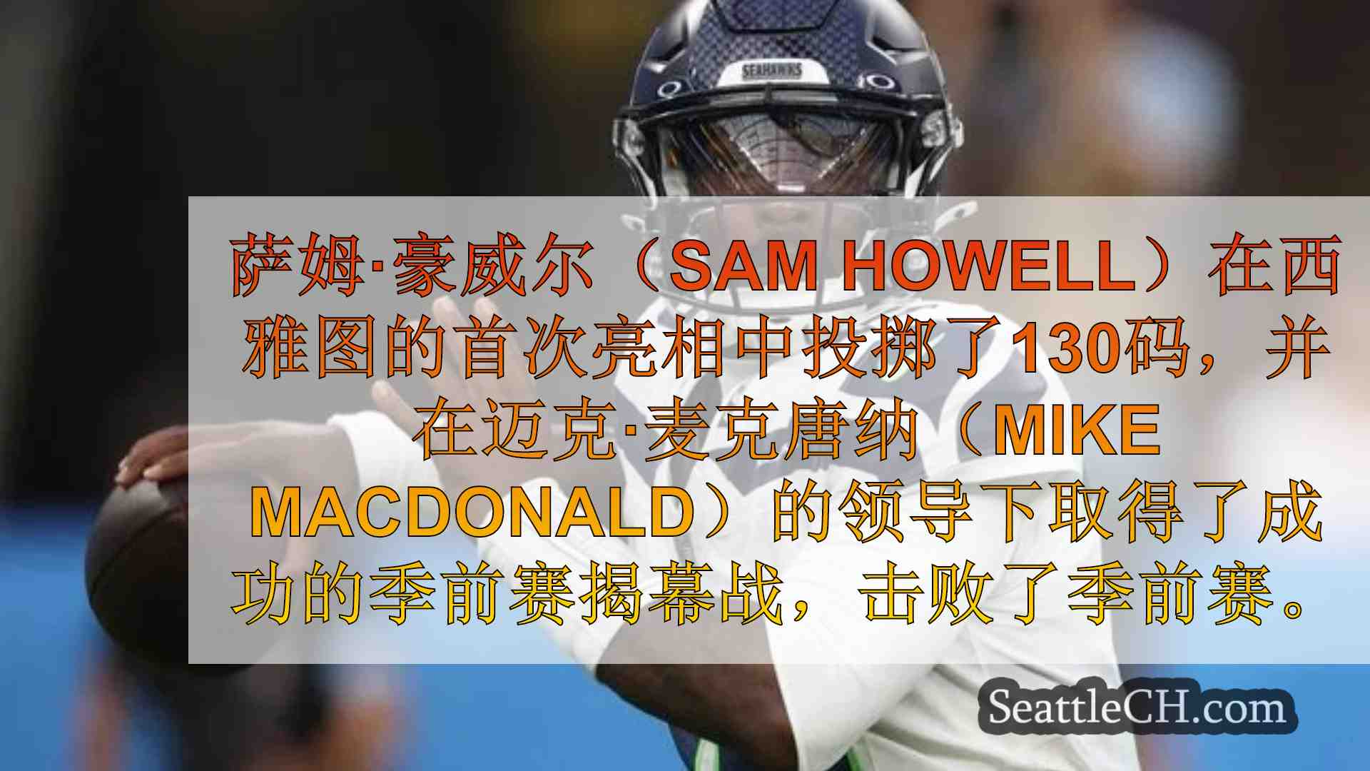 西雅图新闻 SeattleCH