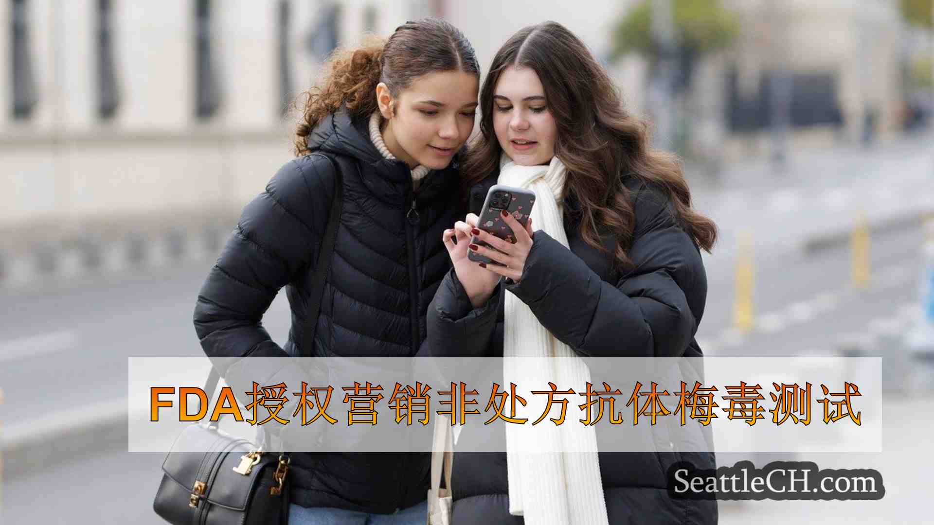 西雅图新闻 SeattleCH