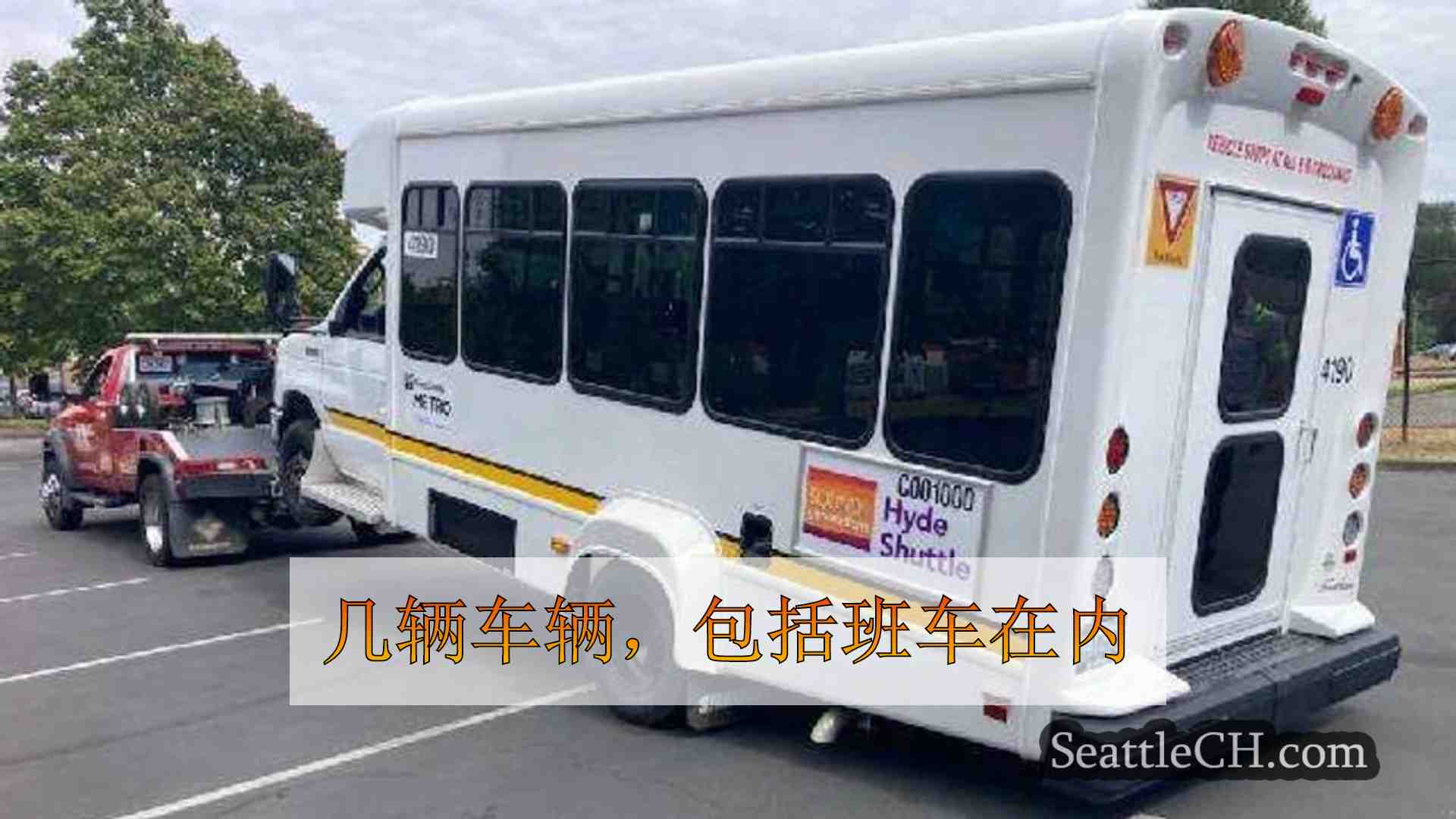 瓦斯·盗贼破坏了几辆穿梭巴士，西雅图高级生活综合大楼附近的车辆
