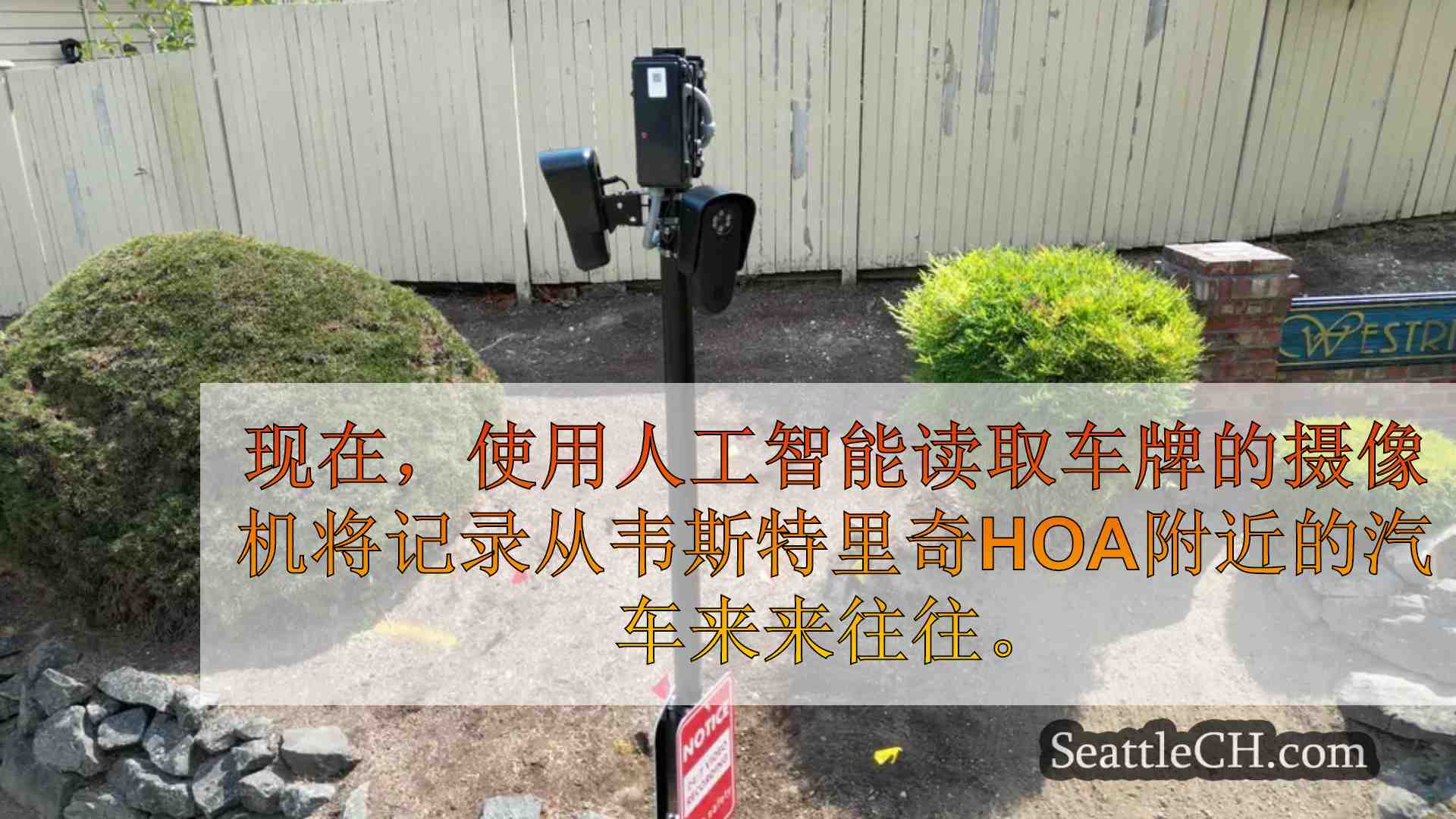 联邦方式HOA部署许可板阅读摄像机以阻止犯罪分子