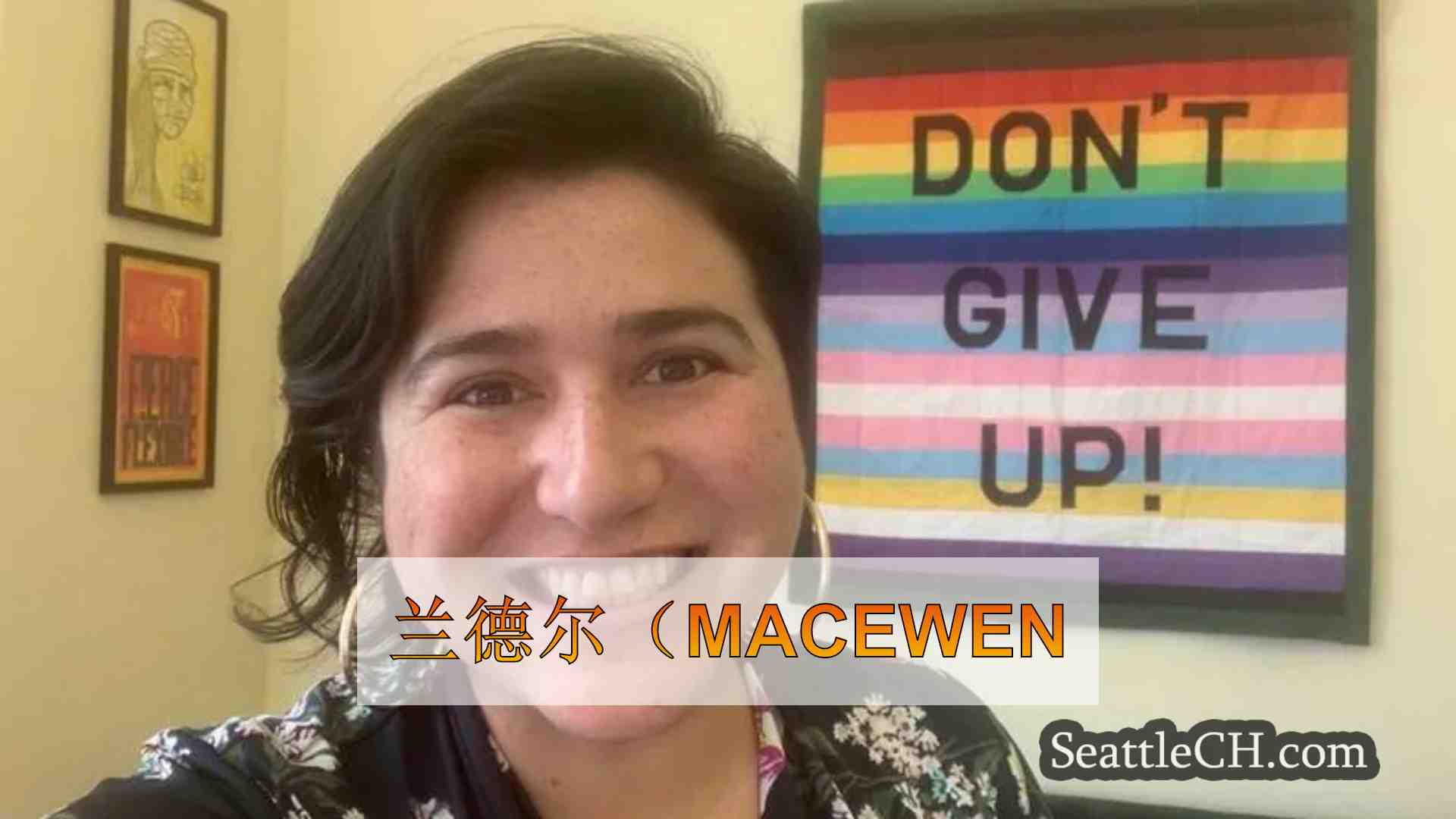 兰德尔（Macewen