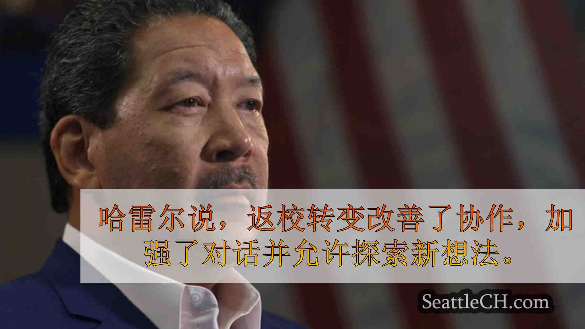 西雅图新闻 SeattleCH