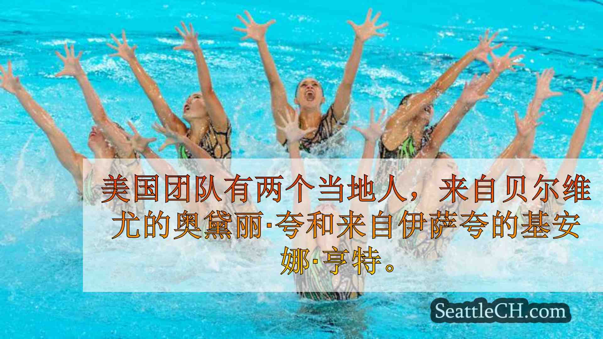 自2004年以来，美国首次游泳的美国队奖牌