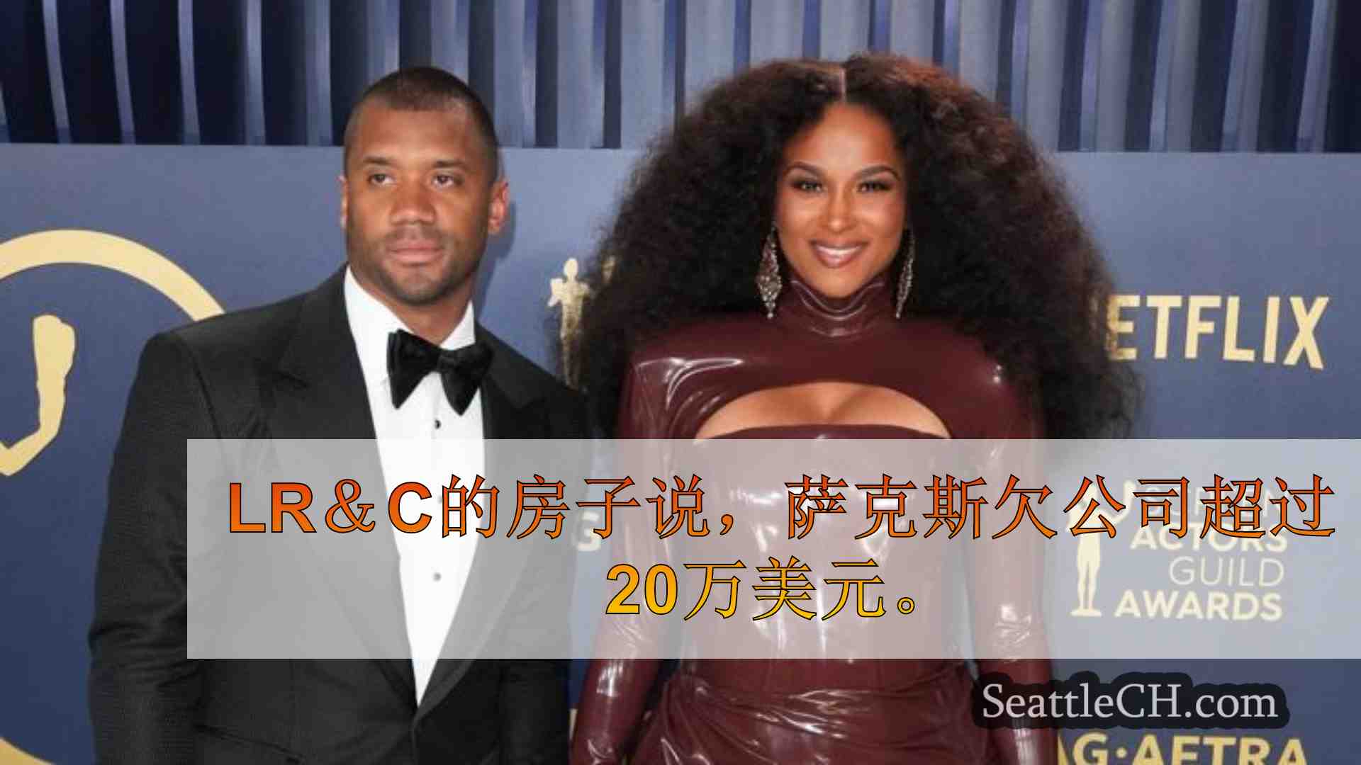 罗素·威尔逊（Russell