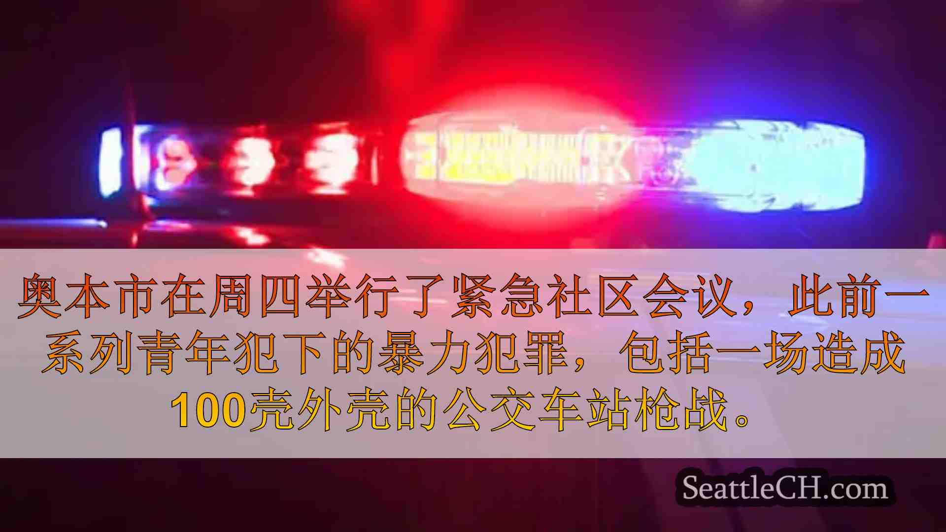 在肯特的致命坠机事故中的嫌疑人被确定为16岁