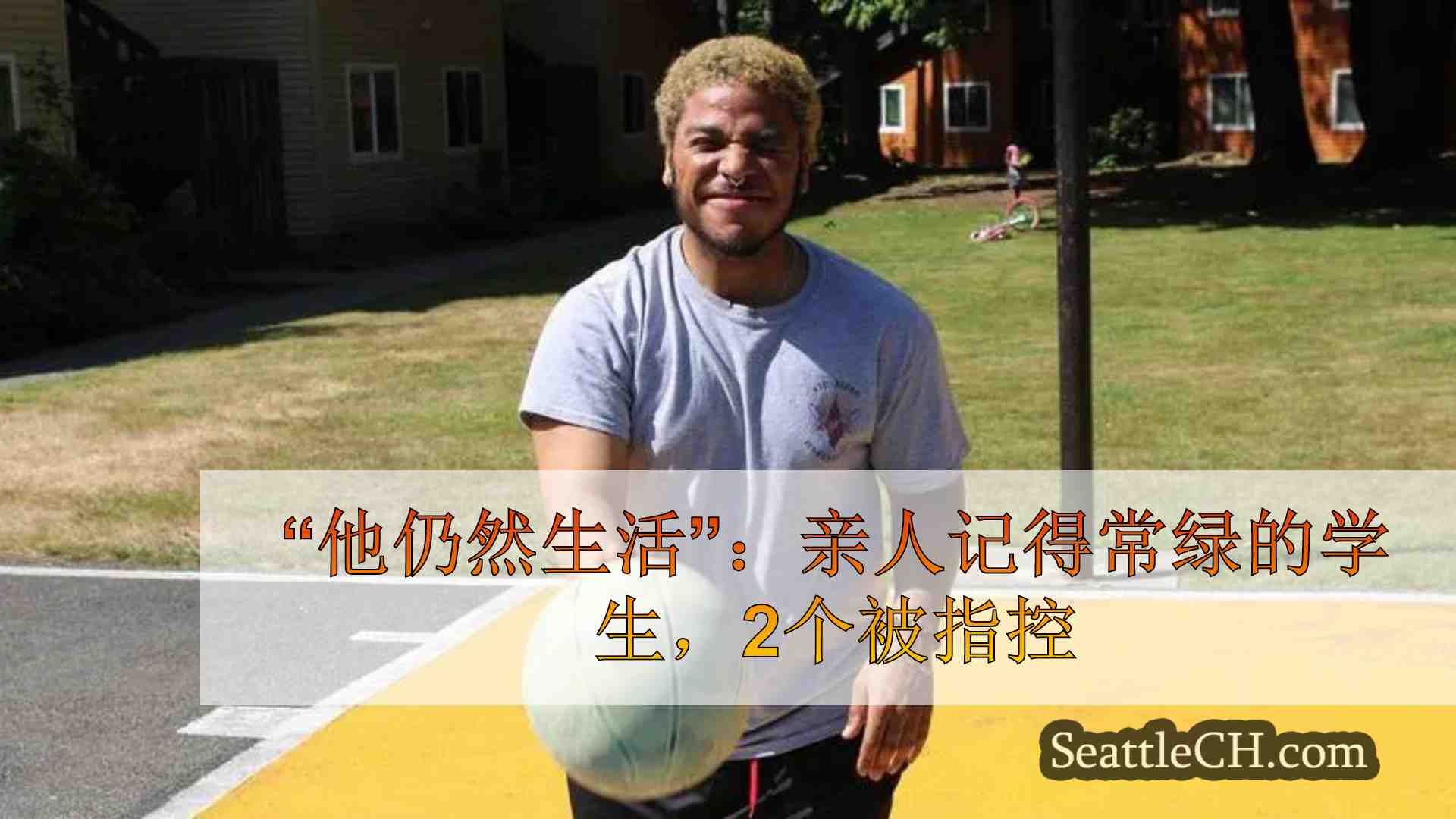 “他仍然生活”：亲人记得常绿的学生，2碳二氧化碳死亡被指控
