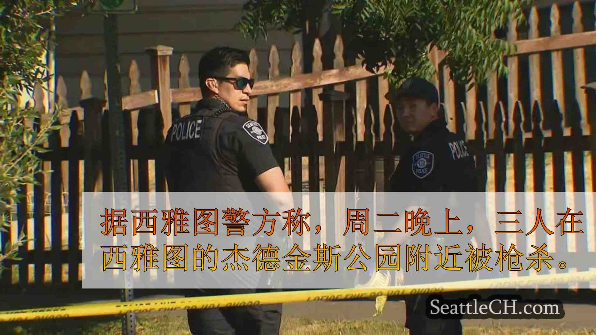 在中央地区葬礼聚会上拍摄剩下2个男人，女人住院