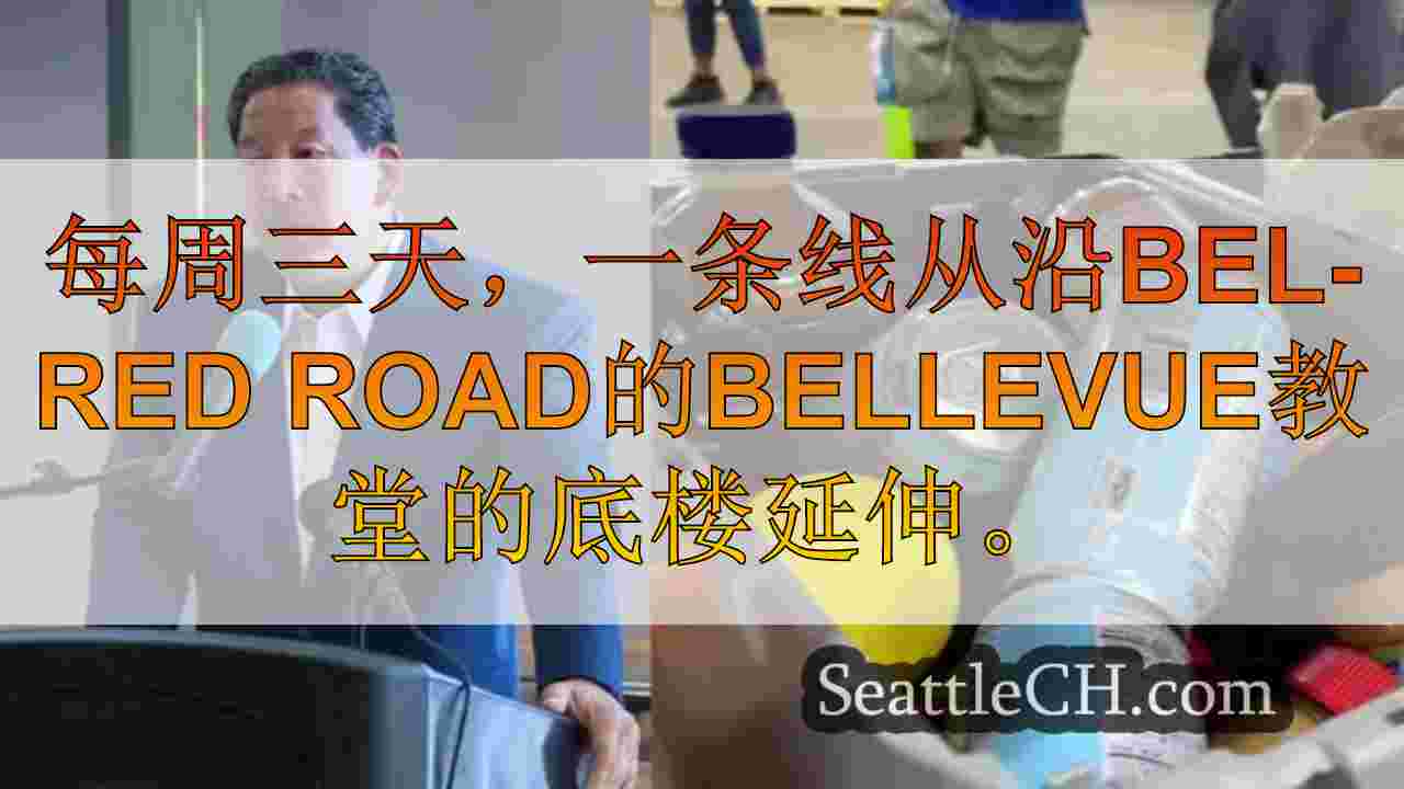 西雅图市长突出显示打击当地粮食不安全的计划