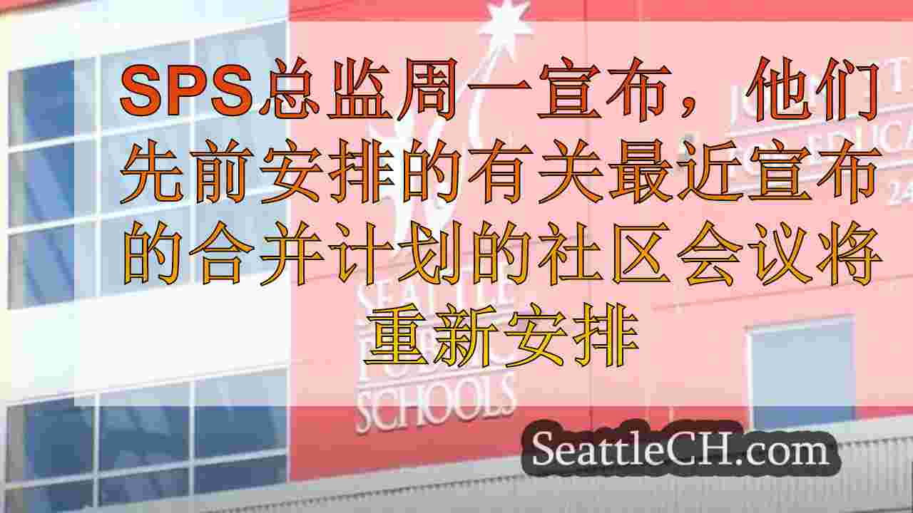 西雅图新闻 SeattleCH