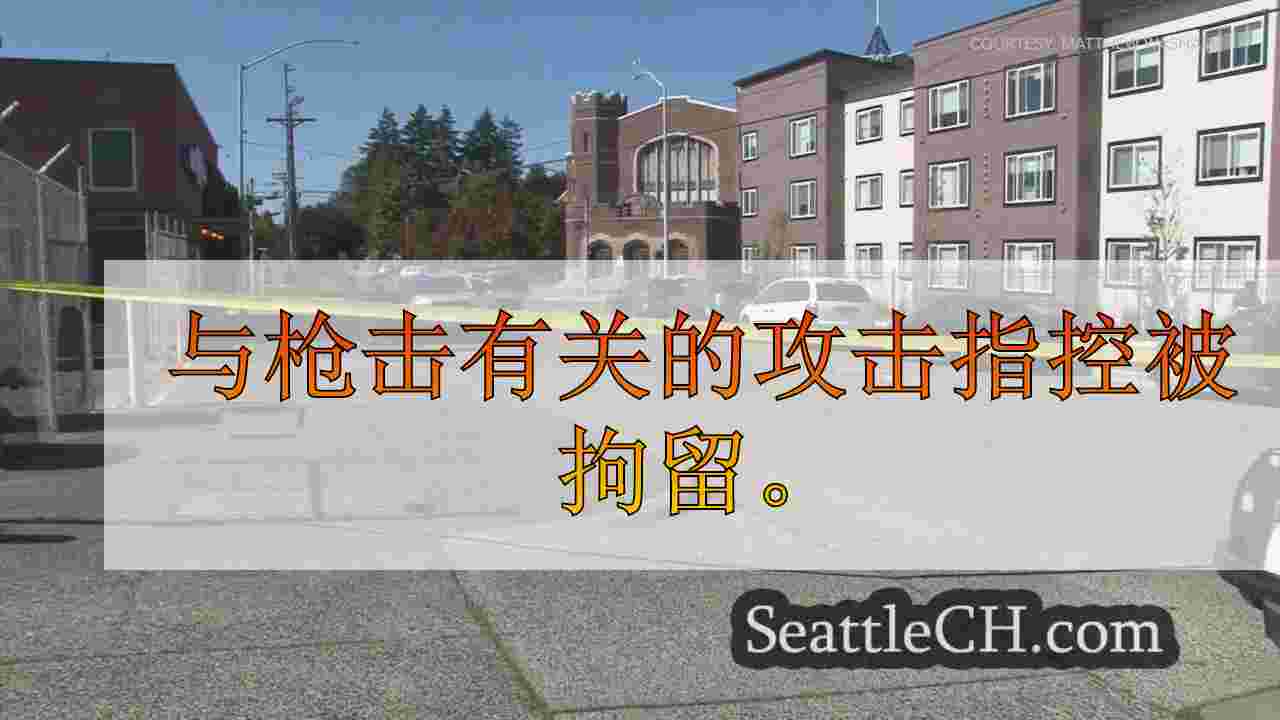 塔科马的林肯高中附近的枪击事件受伤。