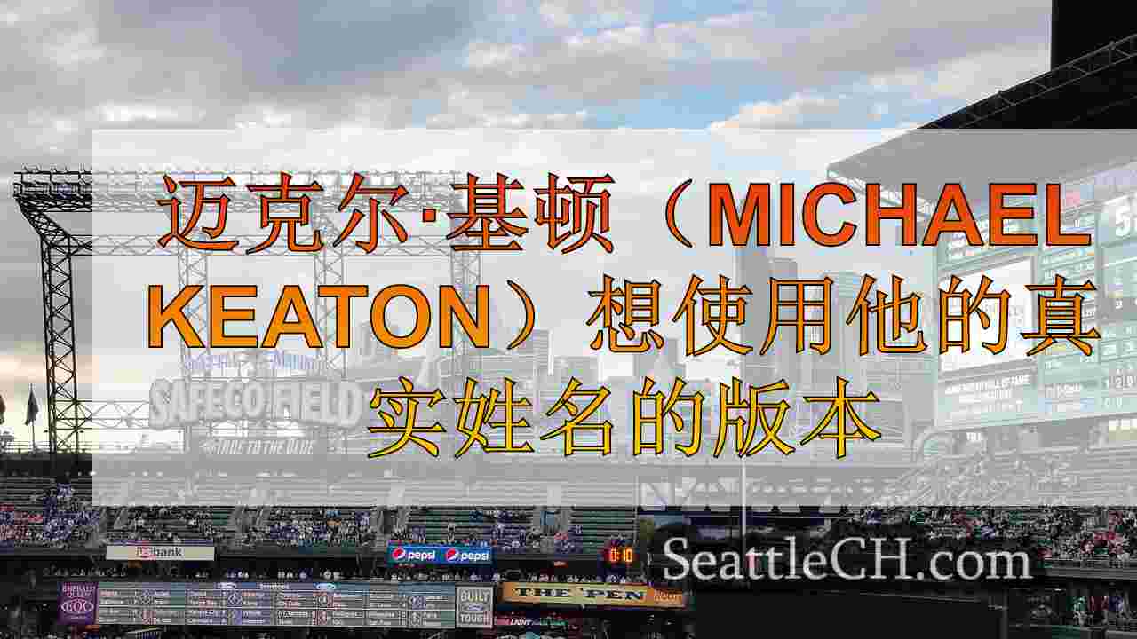 西雅图新闻 SeattleCH
