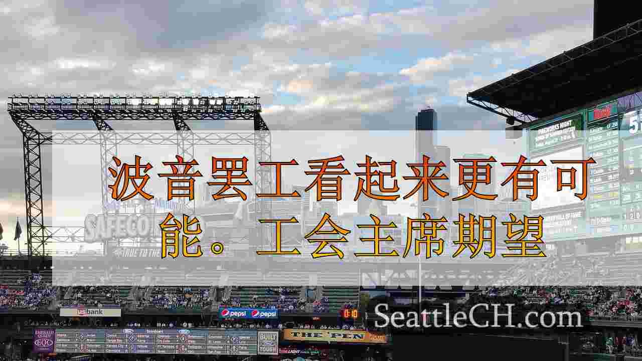 西雅图新闻 SeattleCH