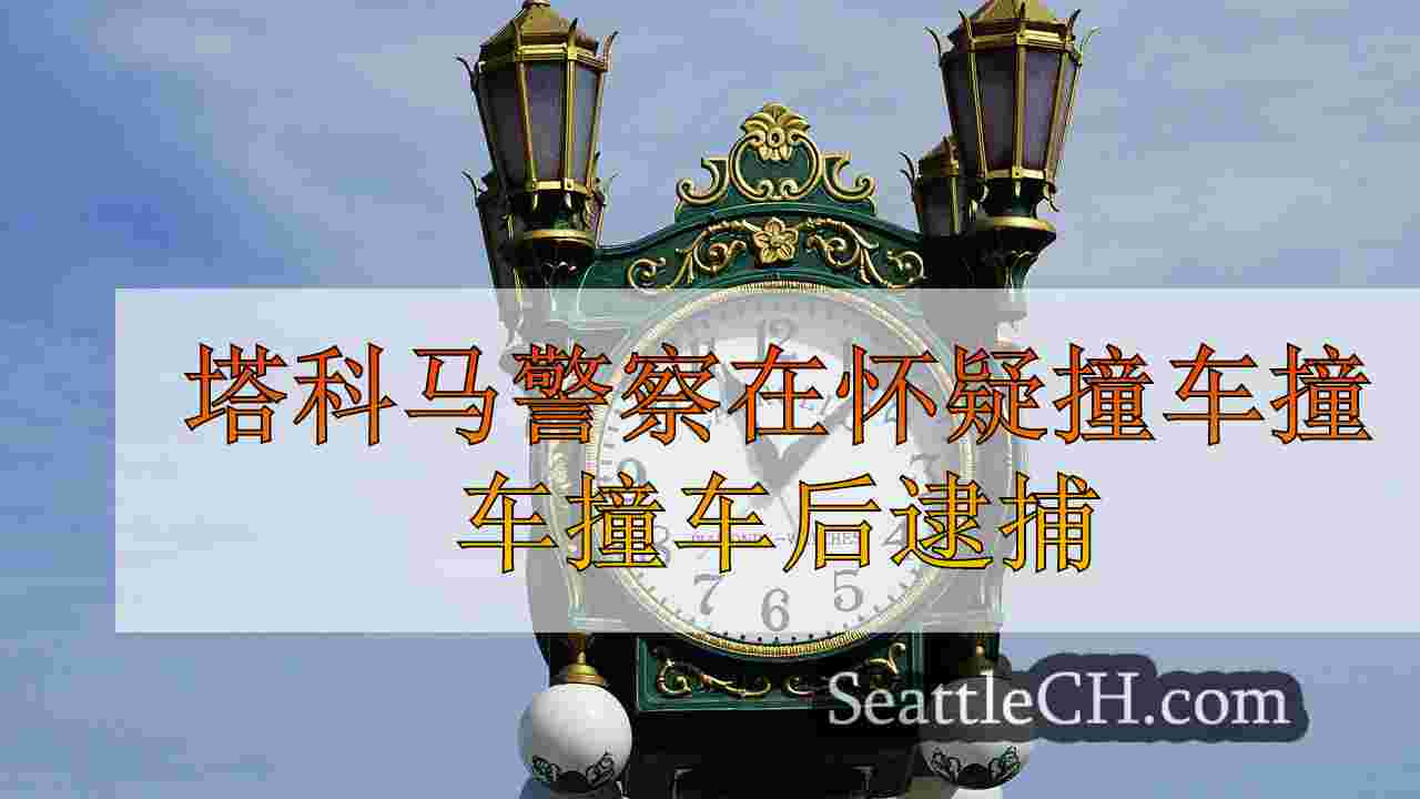 塔科马警察在怀疑将骑自行车撞到垃圾桶后被捕
