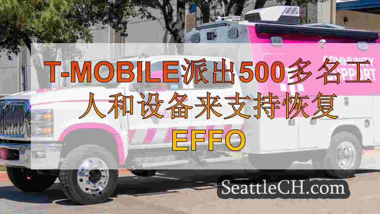 T-Mobile派出500多名工人和设备，以支持整个东南部的恢复工作