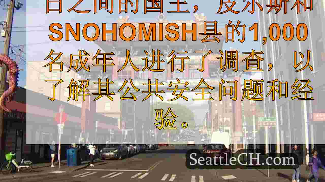 新研究发现了令人震惊的反亚洲暴力，西雅图骚扰的迹象
