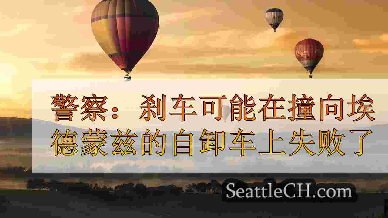 西雅图新闻 SeattleCH