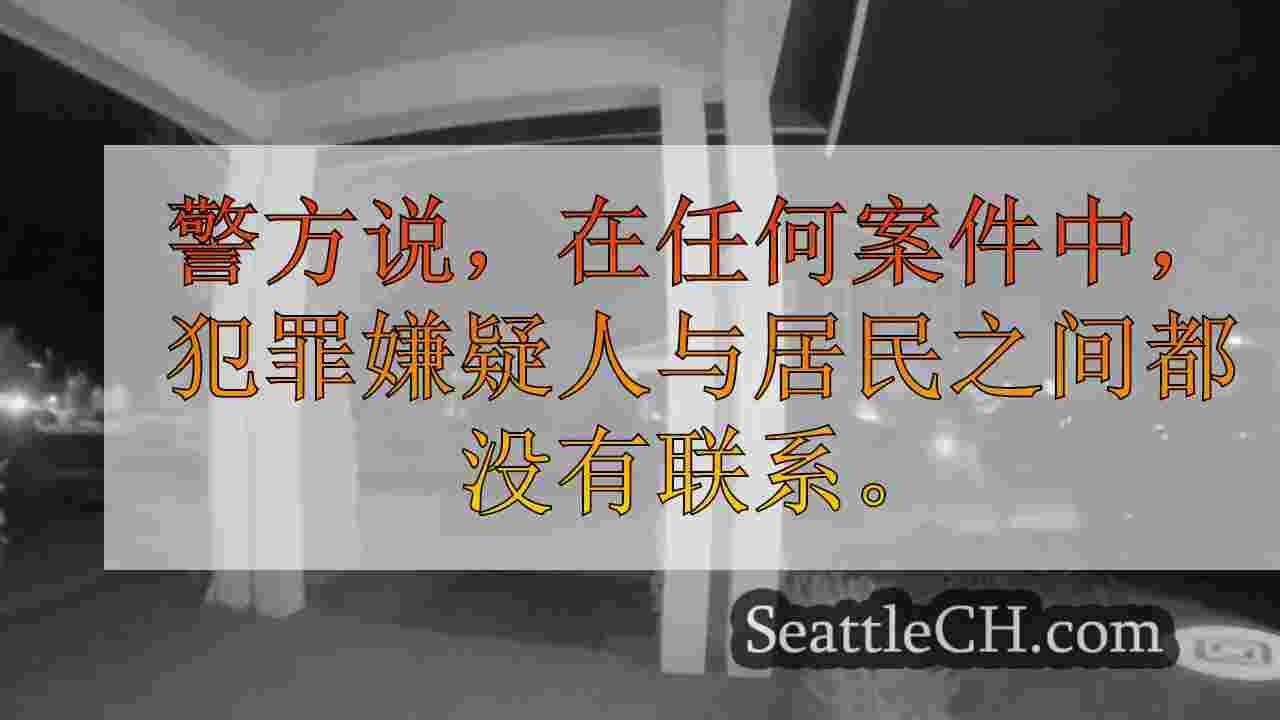 居民入睡时，警察袭击了多个北弯房屋，警察寻求潜在客户