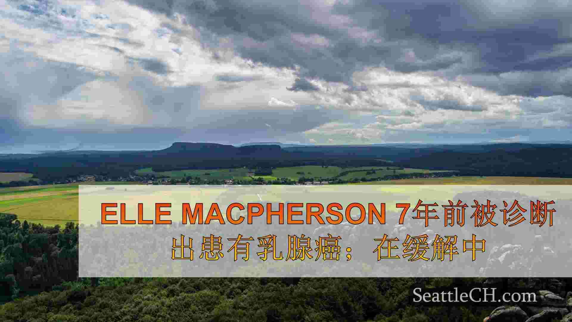 西雅图新闻 SeattleCH