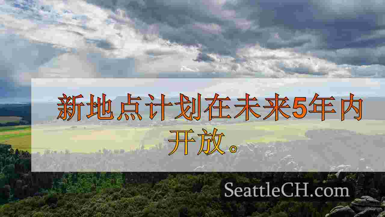 西雅图新闻 SeattleCH