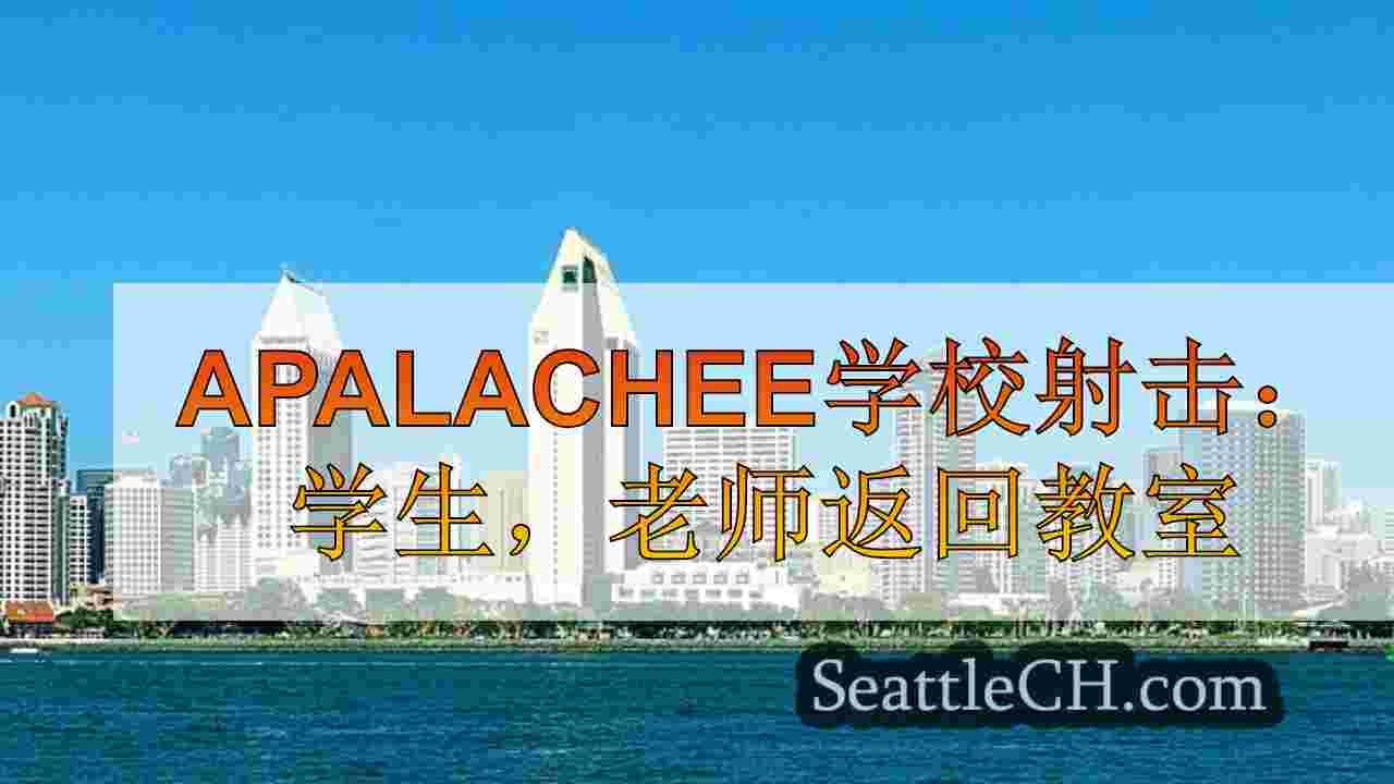 西雅图新闻 SeattleCH